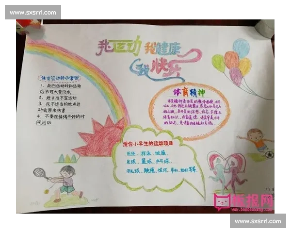 体育赛事与体育项目的区别解析及其对体育发展的影响探讨