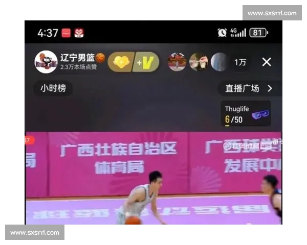 畅享全球篮球赛事直播 精彩赛事随时观看不容错过