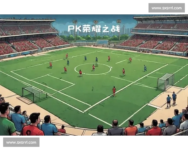 绿茵场上的激烈对决点燃球迷激情与荣耀之战 - 副本