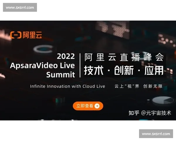 确保赛事直播稳定性优化技术及策略探索与应用 - 副本 (2) - 副本