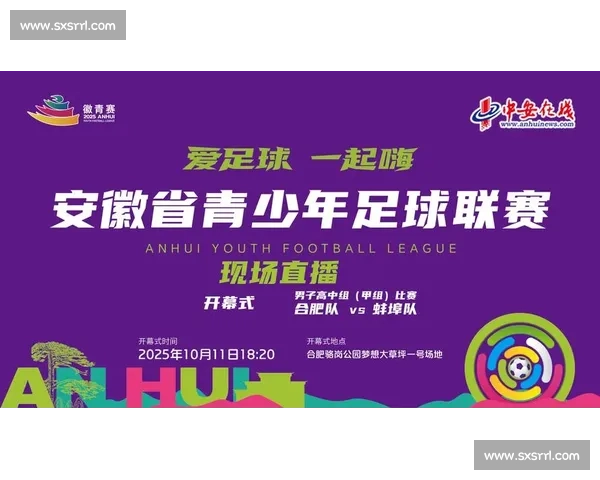 足球赛事最新直播入口官网直达全场精彩比赛实时观看指南